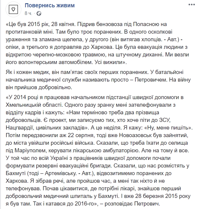 &quot;Війна затягує&quot;: військовий медик розповів, що найважче у зоні бойових дій